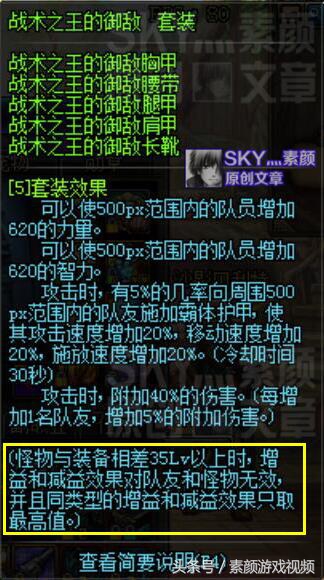 dnf魂链会稀释吗,dnf改版后魂链有用吗