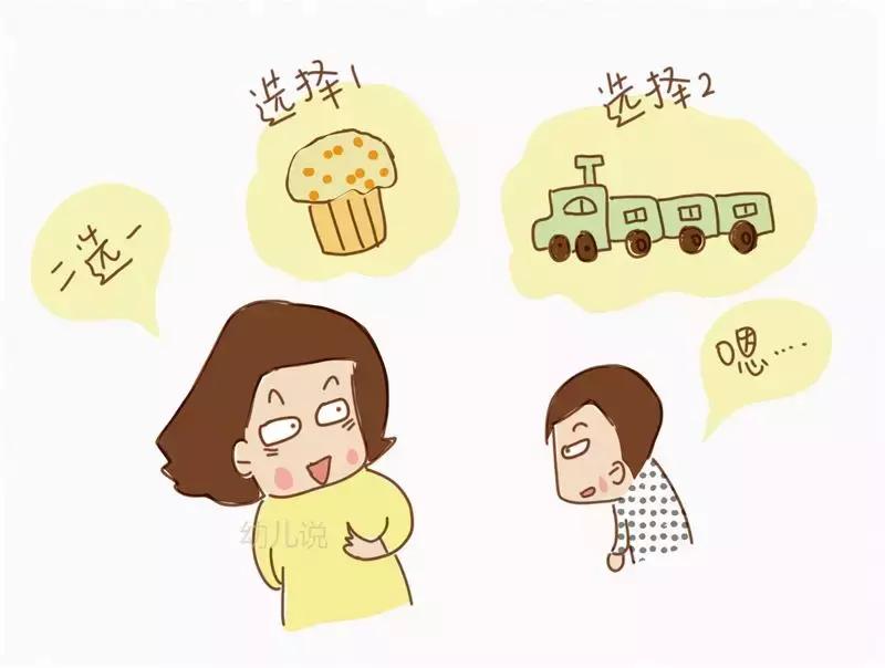 孩子总说“不”?用点心理小法,爸妈省心,孩子喜欢