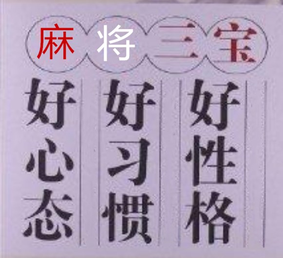 开局中局如何防止点炮,最好的舍牌方法和技巧