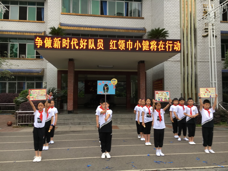 争做时代新人中队活动方案,我爱红领巾争当好队员主题活动