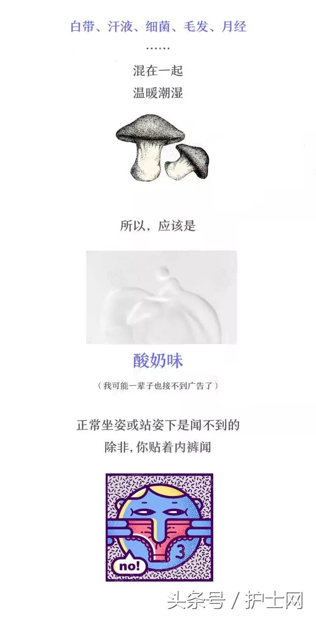 姑娘，你下面有味儿……