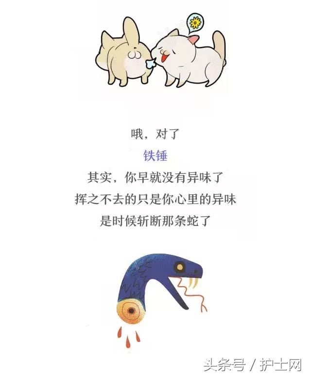 姑娘，你下面有味儿……