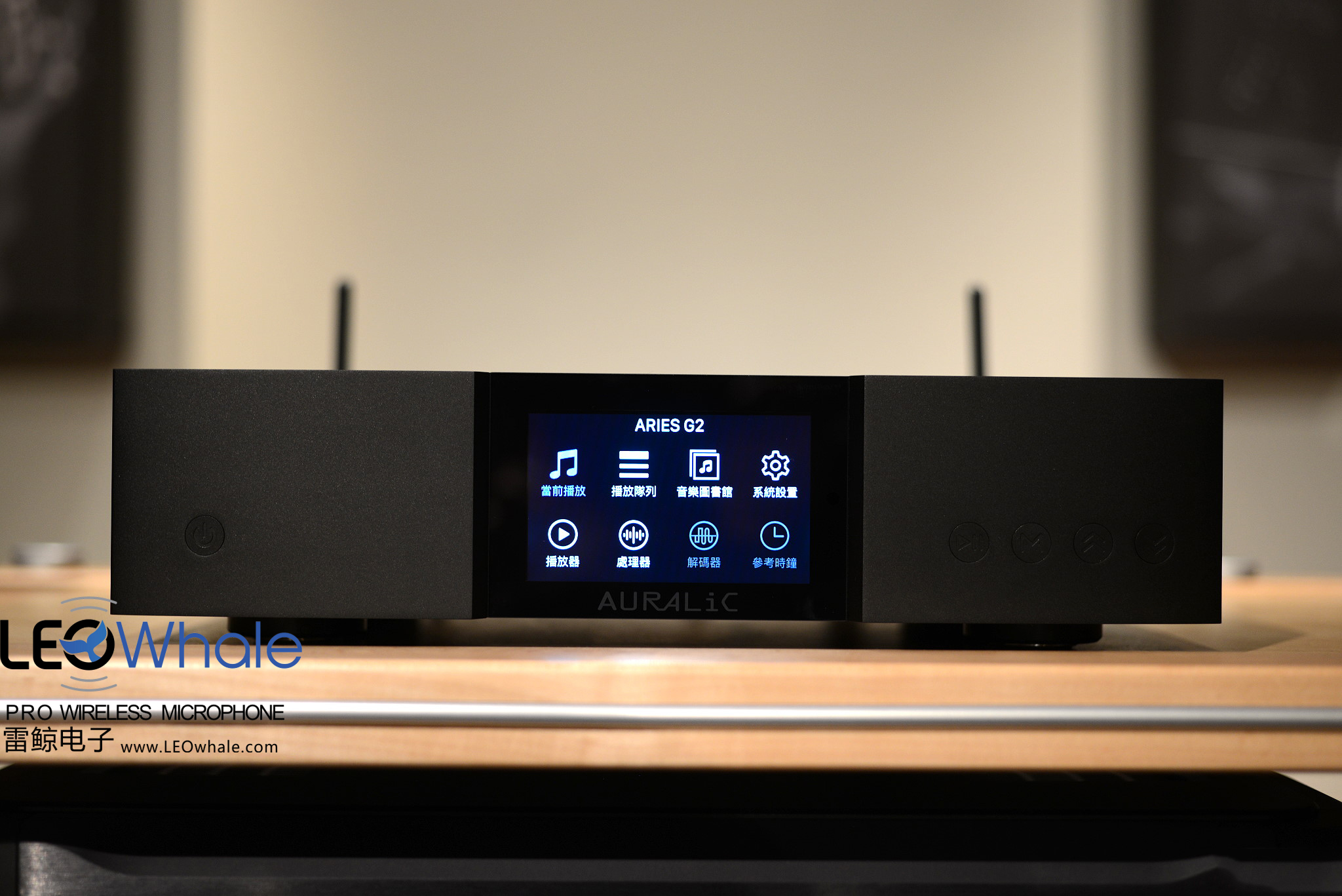 杀手级的数位串流转盘AURALiCARIESG2(开箱篇)