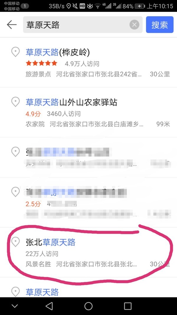 张北最美公路在哪里,张北县草原天路最美路段