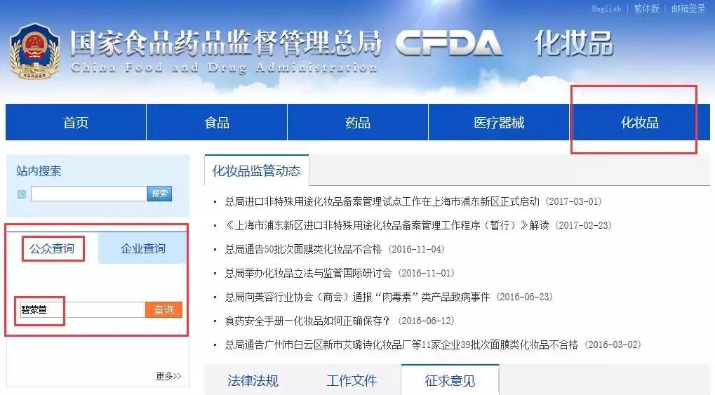 进口化妆品真假怎么查的,网购化妆品怎么查询真伪