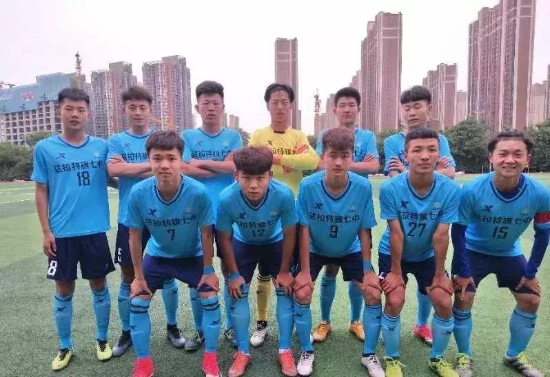 牛气！鄂尔多斯一足球队进入全国青少年校园足球联赛总决赛