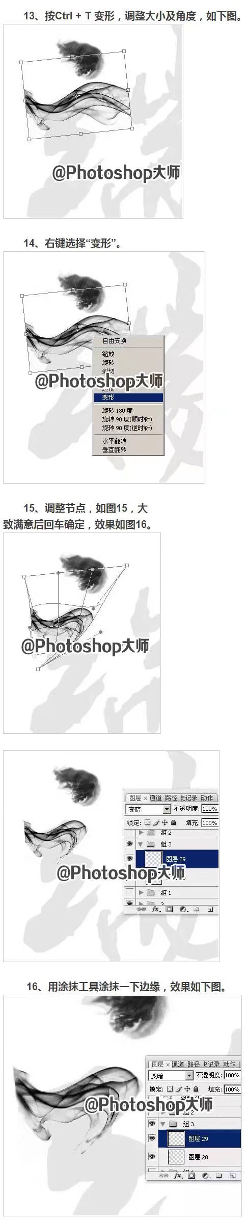 用photoshop创作一幅简单的画,photoshop如何制作水墨画