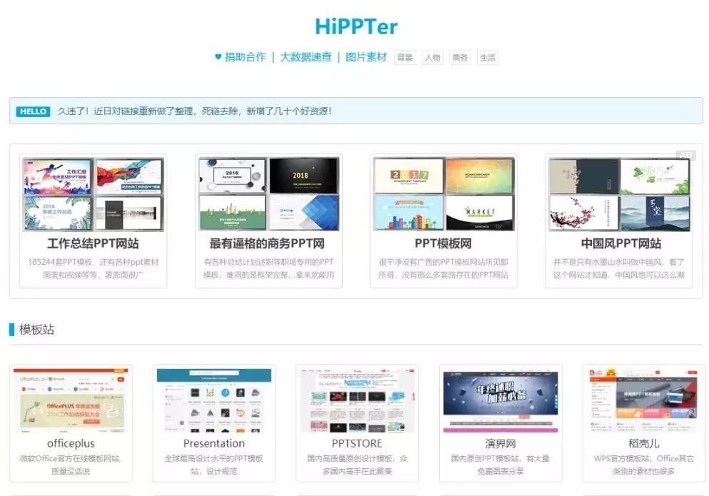盘点一个既实用又好用的网站,这10个免费又实用的网站