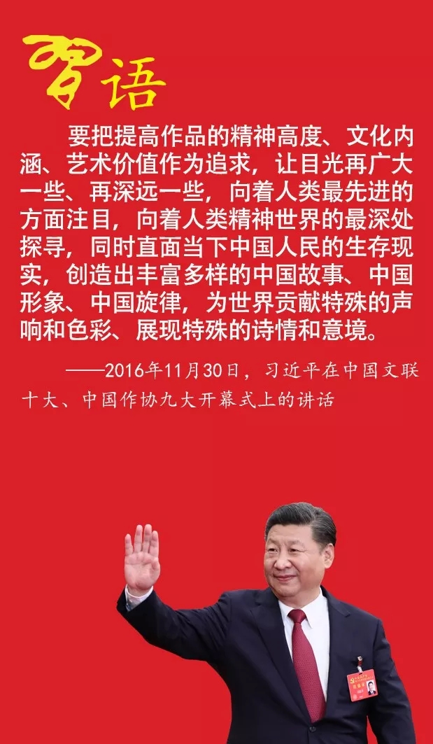 盘点习*平近**讲过的关于励志的6则小故事