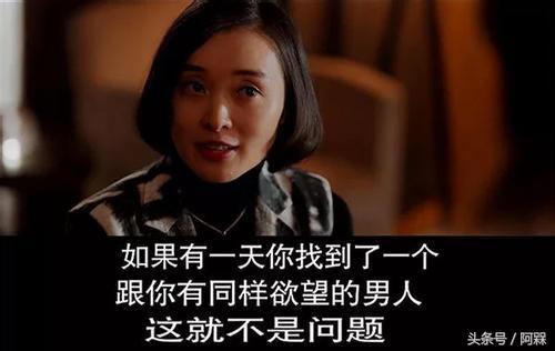 《北京女子图鉴》陈可遇到的6位男人中，谁是她心中永远的遗憾