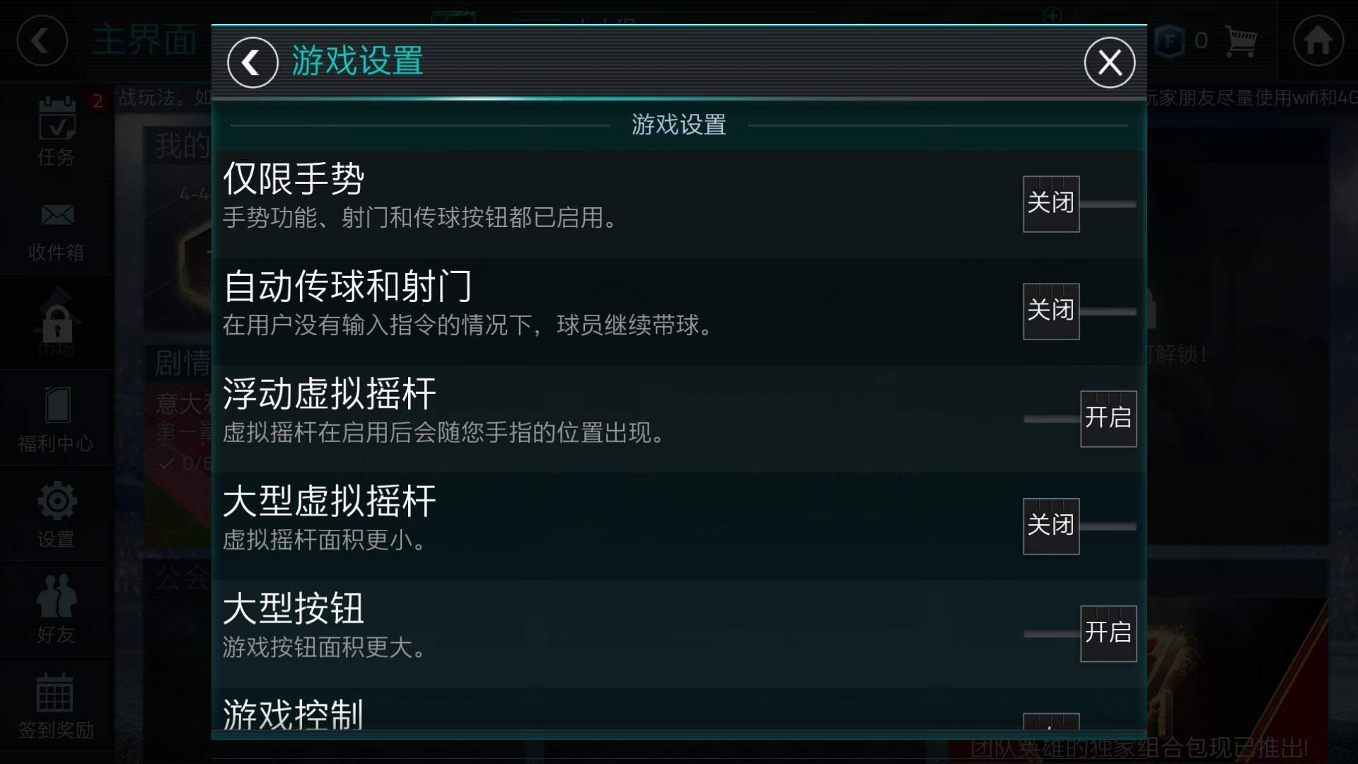 腾讯端游踢足球,腾讯fifa足球手游怎么踢高球