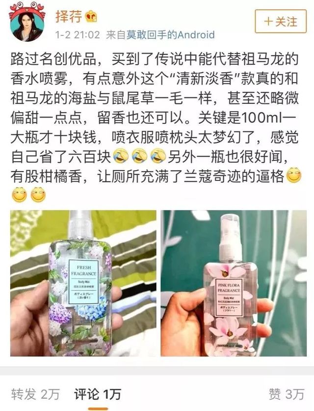 10元香水推荐持久,十元级香水