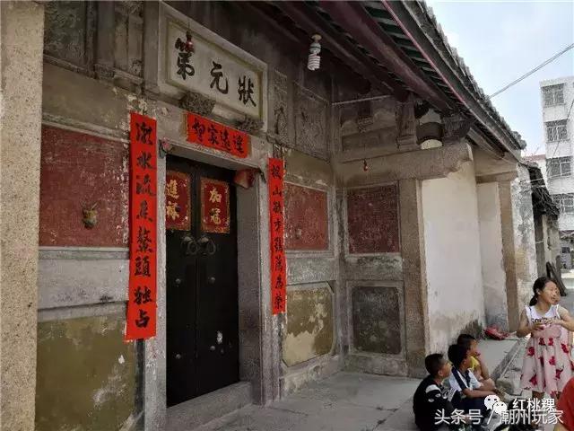 乐游潮州｜孚中寨中有座状元府