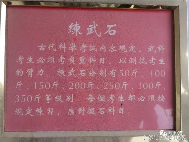 乐游潮州｜孚中寨中有座状元府