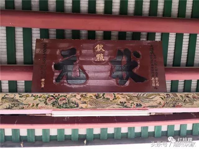 乐游潮州｜孚中寨中有座状元府