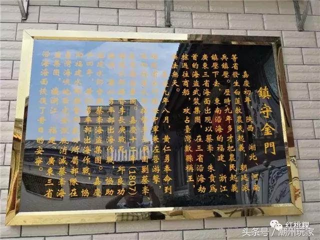 乐游潮州｜孚中寨中有座状元府