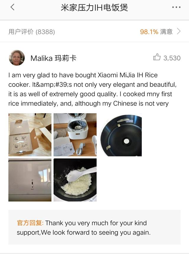 小米电饭锅卖货直播间销量第一名,电饭煲全网销量