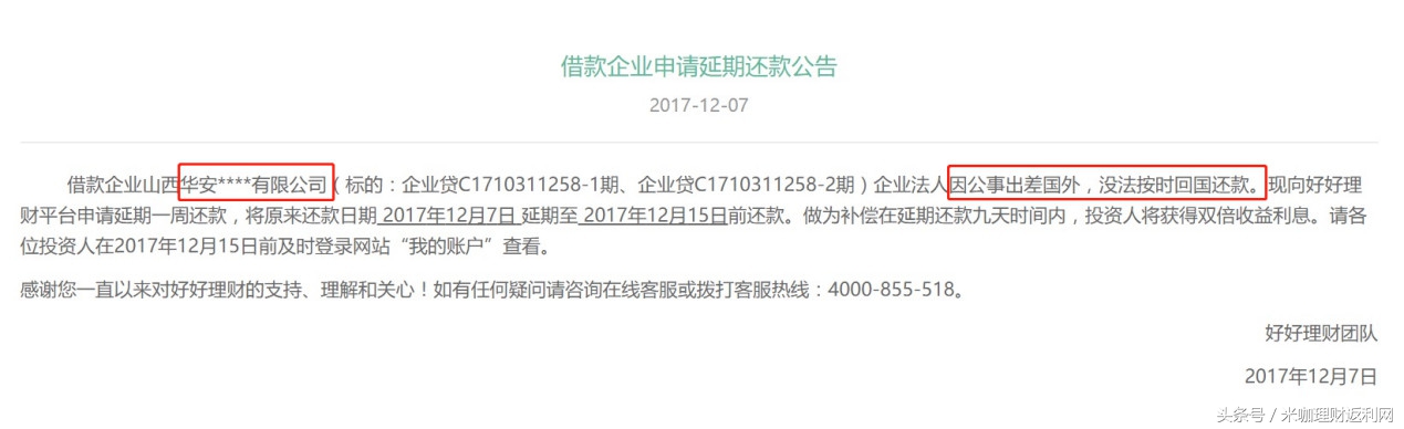 投资理财爆雷了第1步该怎么办,国资理财平台爆雷后的处置