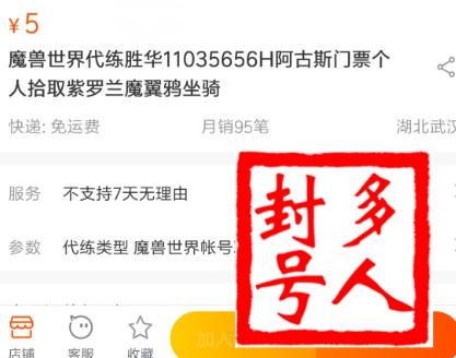 魔兽世界卡拉赞90级夜之梦魇,魔兽世界卡邪气鞍座