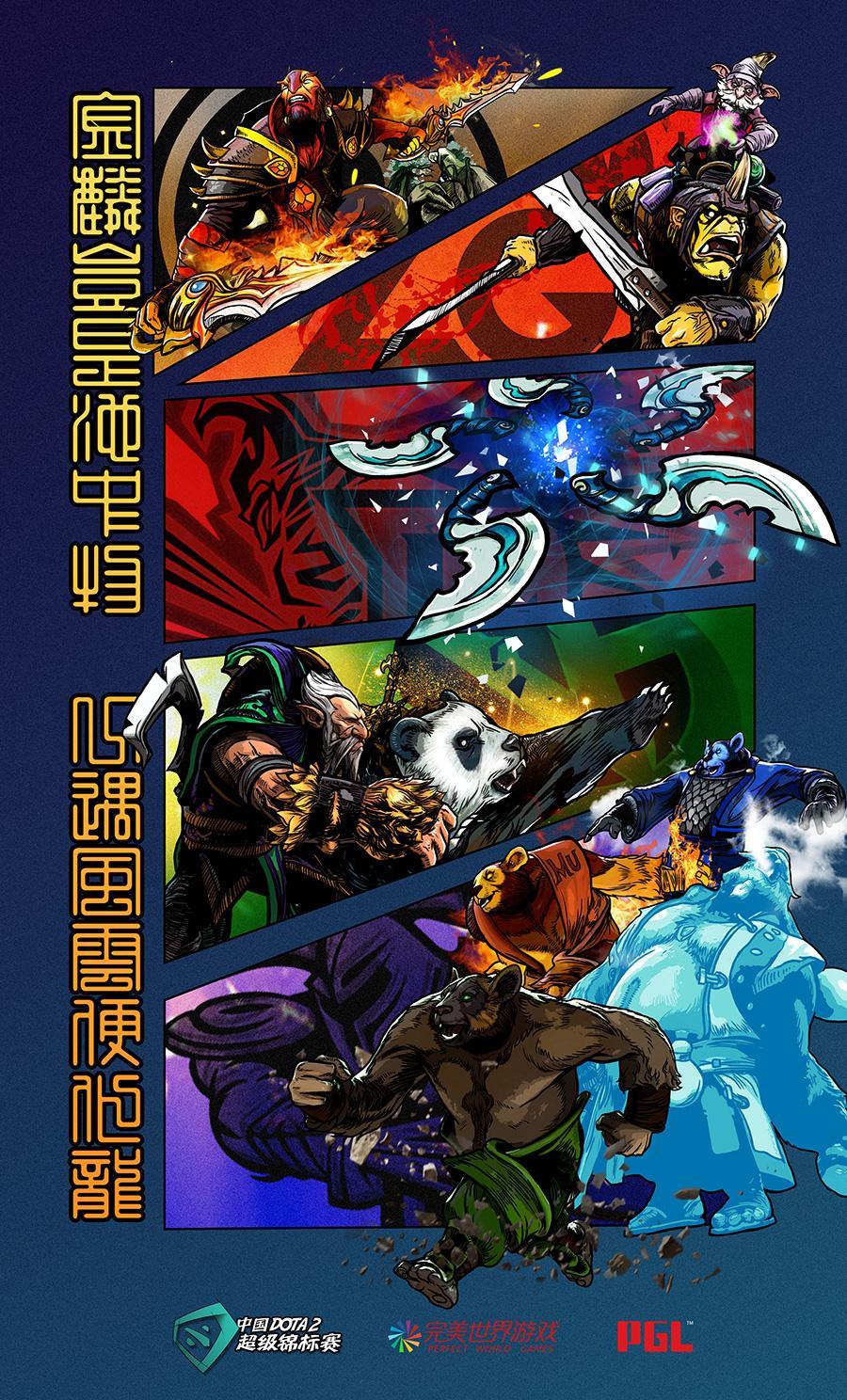 Supermajor开启TI荣耀之门：金鳞岂是池中物，一遇风云便化龙