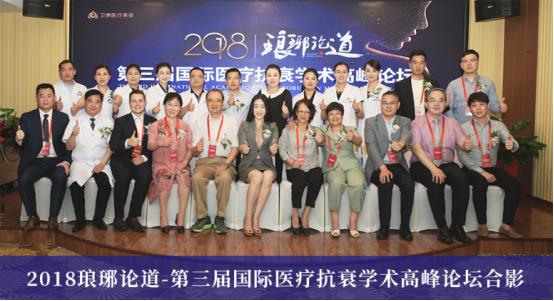 鍖荤枟鍗敓鍋ュ悍璁哄潧宄颁細,2018鍖荤枟鍋ュ悍宄颁細