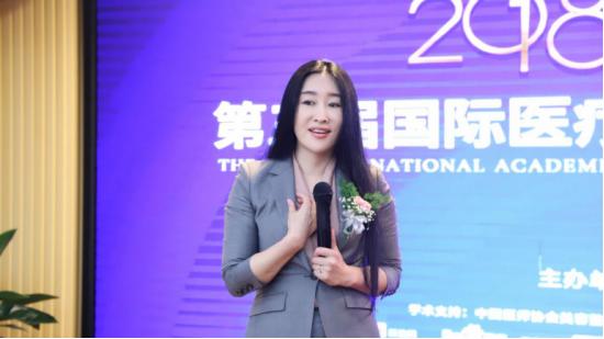 鍖荤枟鍗敓鍋ュ悍璁哄潧宄颁細,2018鍖荤枟鍋ュ悍宄颁細