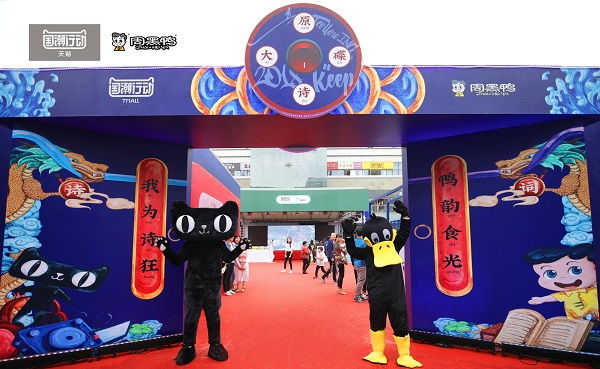 璁╀紶缁熸枃鍖栦笌娼祦鍏冪礌瀹岀編铻嶅悎,璁╀紶缁熷厓绱犱笌娴佽鏃跺皻纰版挒铻嶅悎