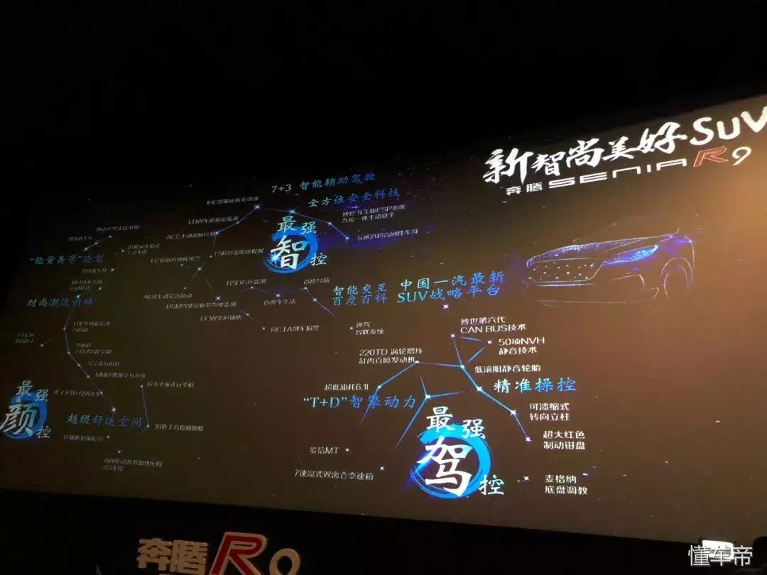 一汽奔腾森雅r9发动机好不好,一汽奔腾森雅r72019款