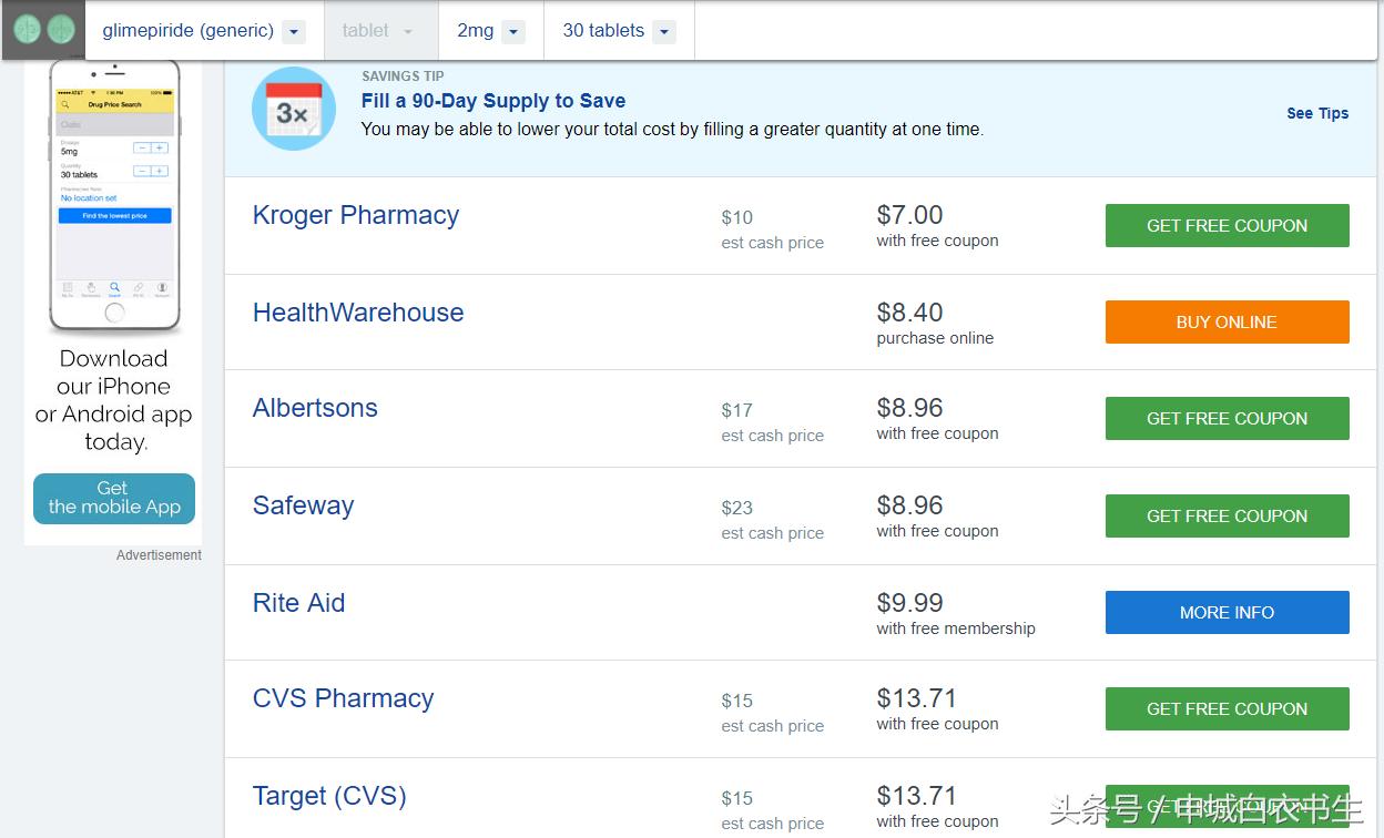 进口降糖药物有哪些,美国降糖保健药品
