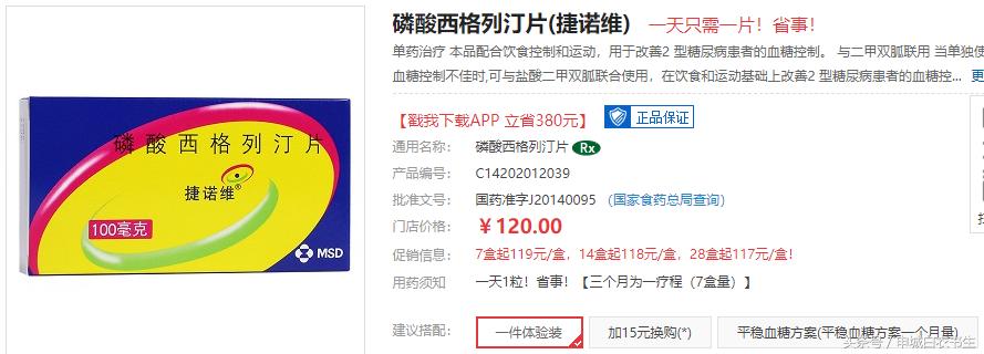 进口降糖药物有哪些,美国降糖保健药品