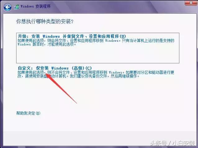 win8系统安装详细教程,一键安装win8系统教程