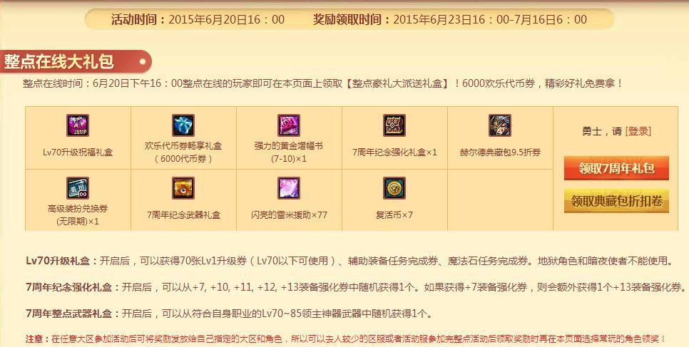 dnf十周年史诗罐子攻略,dnf怎么获得十周年史诗跨界石任务