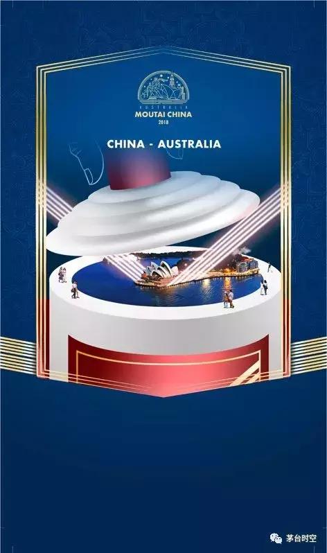 茅台走进澳洲是哪年,澳洲茅台最新消息