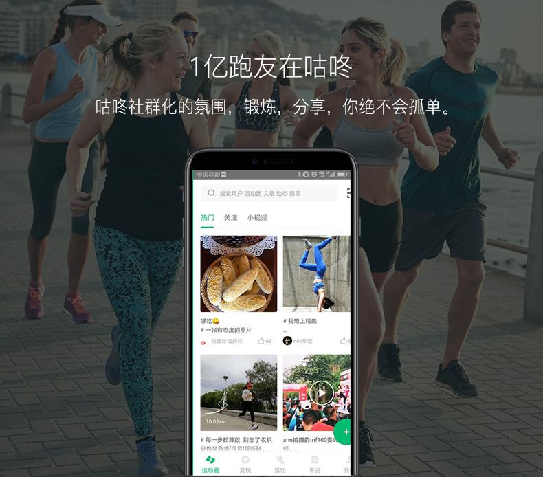 咕咚小乔跑步机,小乔咕咚c3跑步机多少钱