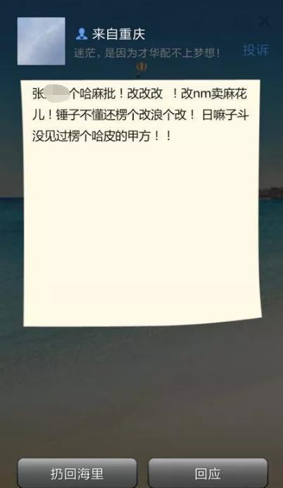 漂流瓶真的不能用了吗,吐槽漂流瓶