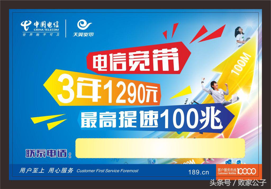 电信、联通、移动哪个宽带最好最便宜？你会选择哪个？