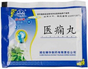 哪些中成药可以治疗癫痫病,哪种中成药对癫痫有帮助