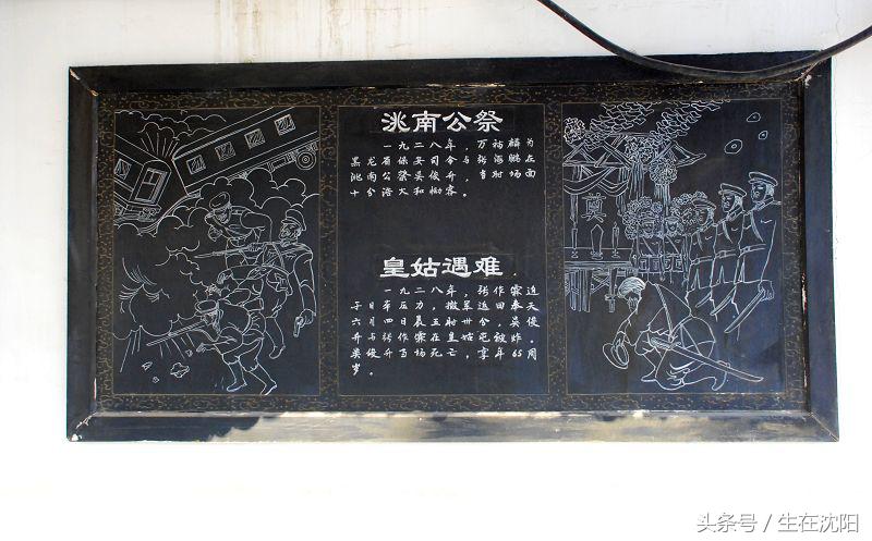 洮南吴大帅府视频,洮南吴大舌头