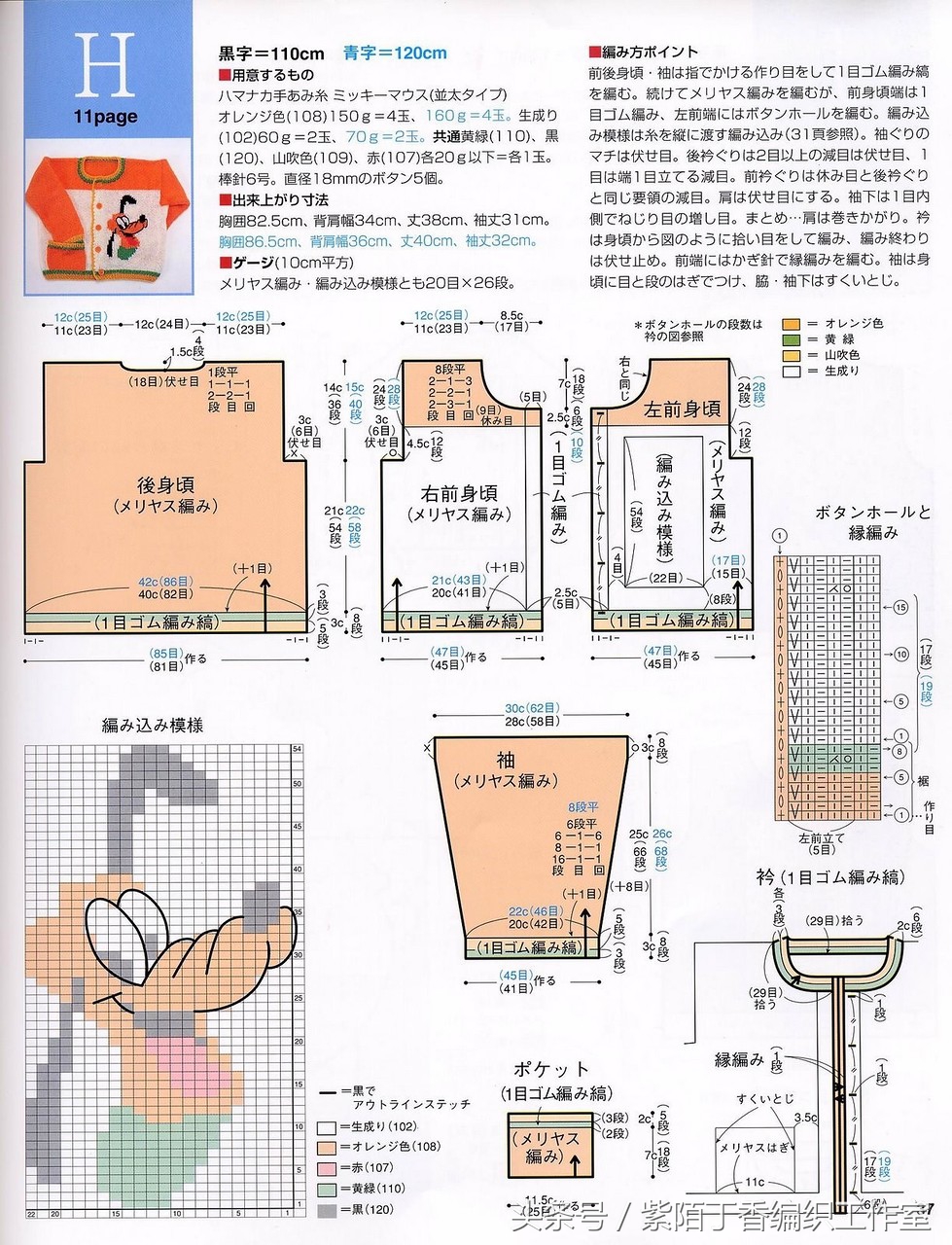 适合编织的儿童毛衣款式,今年最流行的宝宝毛衣编织图解