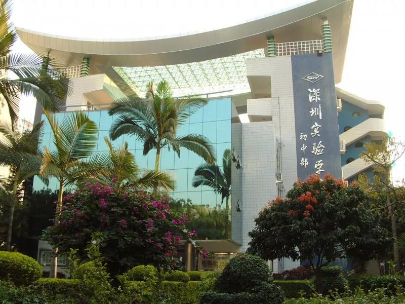 深圳实验中学和深圳中学哪个好,深圳名校揭秘深圳中学