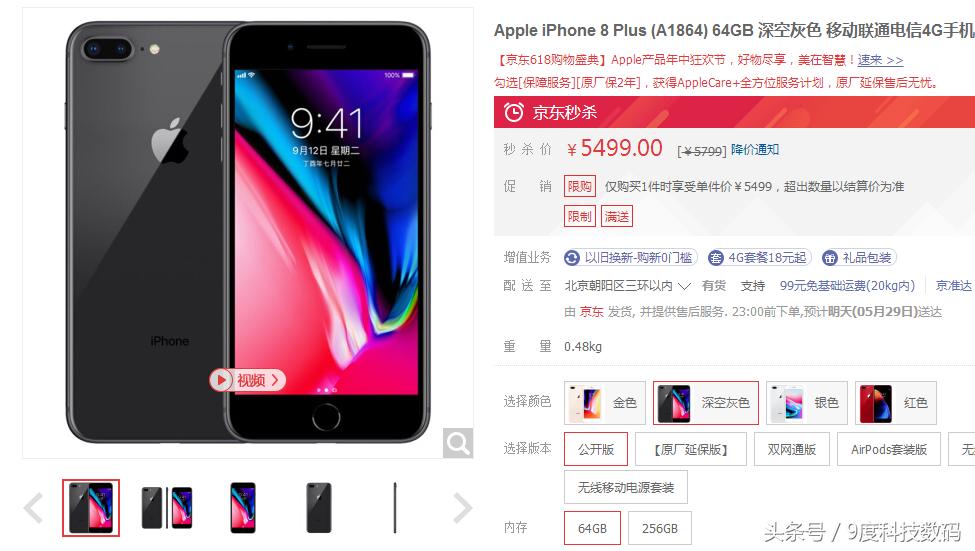 iphone8plus256g官网价,全新未拆封iphone8plus256g价格国行