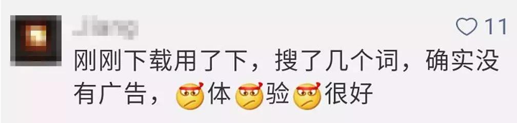 李彦宏发布简单搜索,李彦宏回应广告