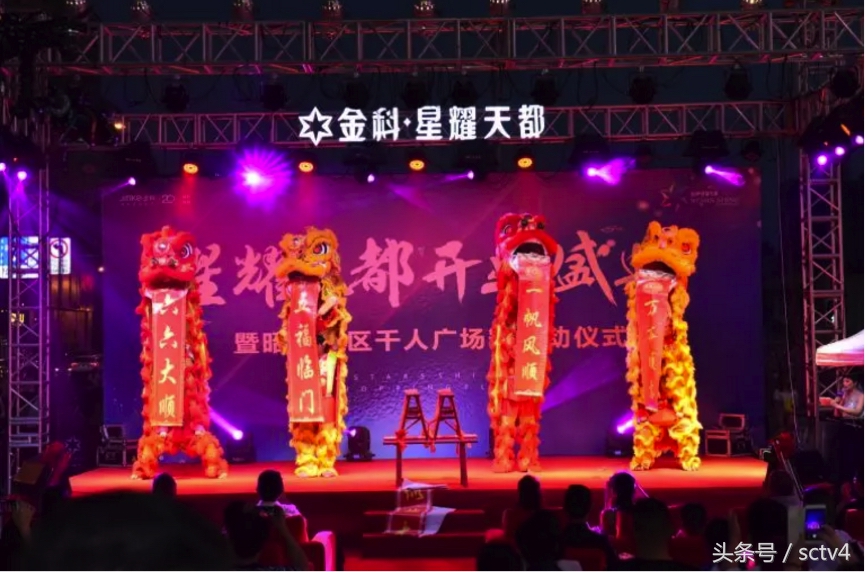 金科星耀天都如何,金科星耀天都最新消息