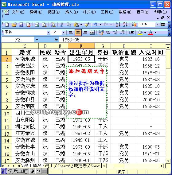 excel全套教程免费套用,excel零基础入门全套教程购买