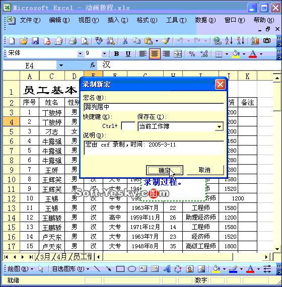 excel全套教程免费套用,excel零基础入门全套教程购买