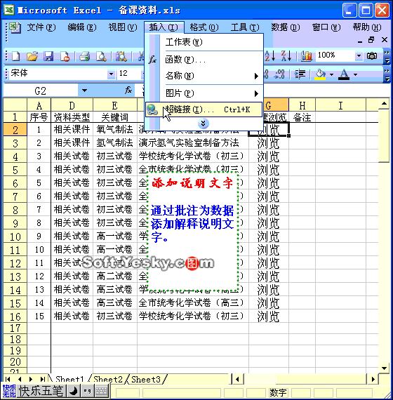 excel全套教程免费套用,excel零基础入门全套教程购买