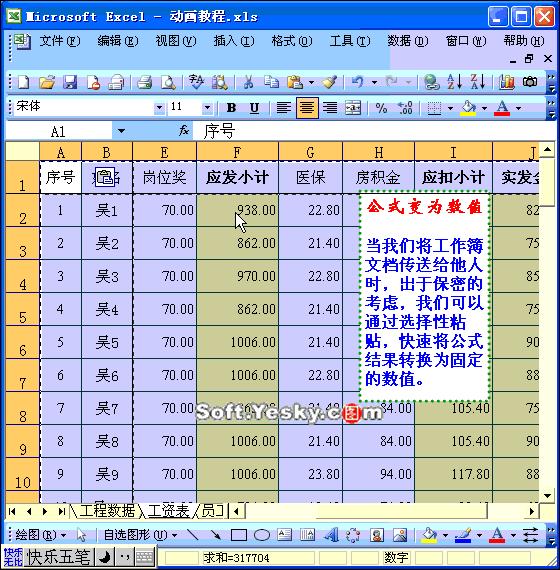 excel全套教程免费套用,excel零基础入门全套教程购买