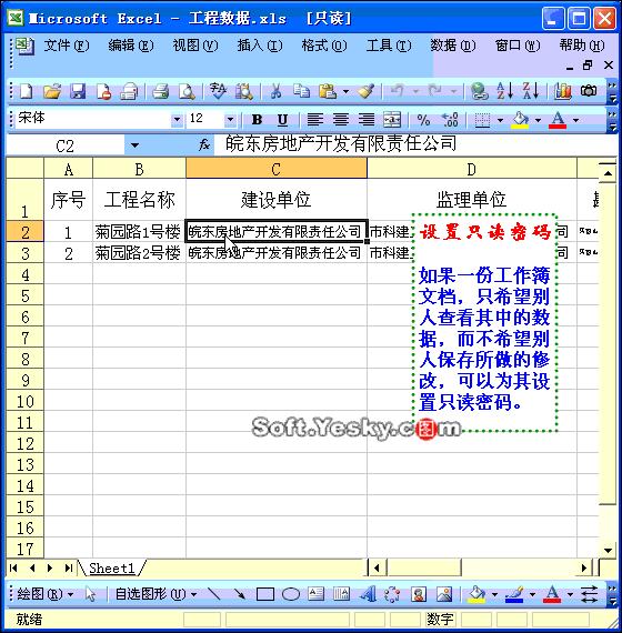 excel全套教程免费套用,excel零基础入门全套教程购买