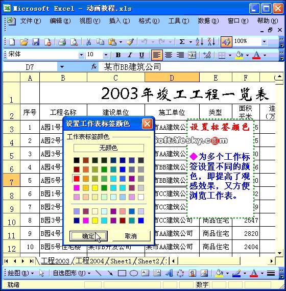 excel全套教程免费套用,excel零基础入门全套教程购买