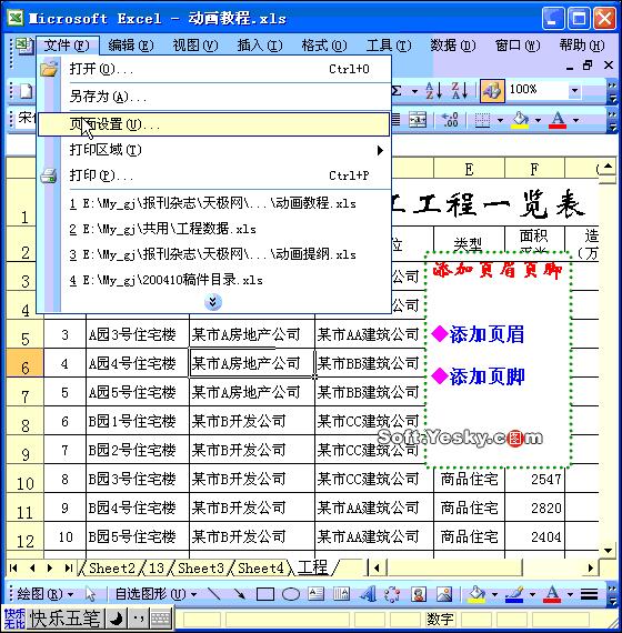 excel全套教程免费套用,excel零基础入门全套教程购买